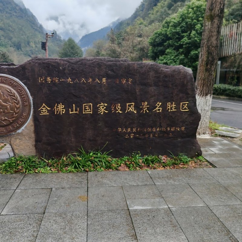 四川六天
